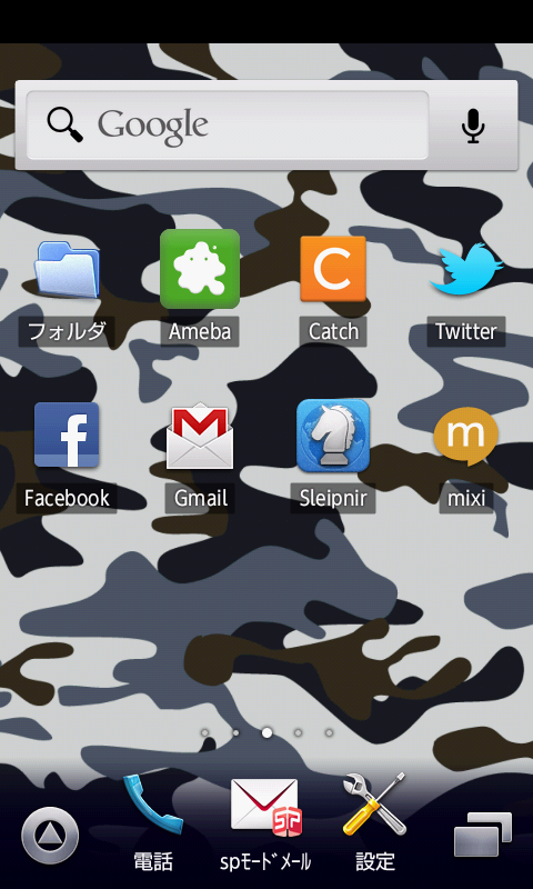 military pattern wallpaper 2 Screen 2