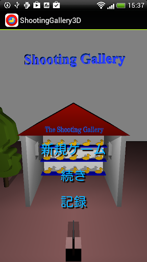 Shooting Gallery 3D
