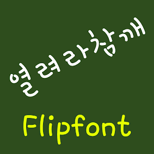 NeoSesame™ Korean Flipfont logo