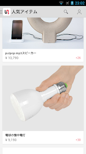 半歩先の未来が届く通販RAKUNEW (楽ニュー)(圖1)-速報App