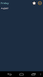 English Divehi Dictionary poster 3