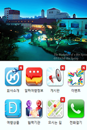 좋은여행 poster 1