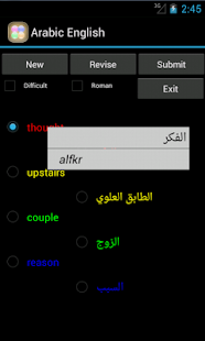 Arabic English Tutor Screenshots 3