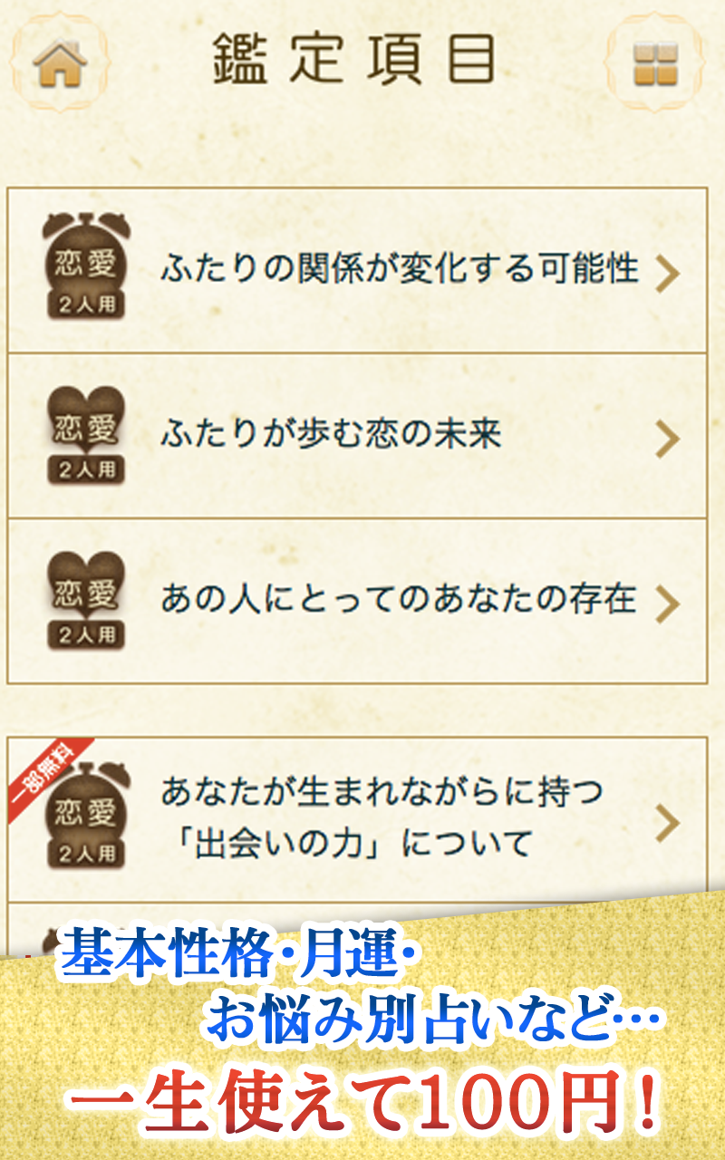 府中の神みよこ先生～人生を導く愛のメッセージ・魂と宿命の真実 Screen 3