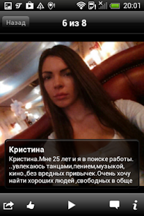 Free KievFriend APK for Android
