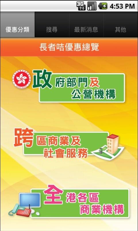 senior citizen card scheme android apps on google play