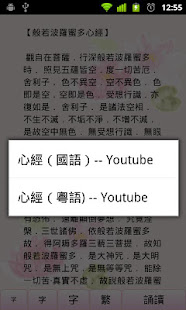 心經(圖2)-速報App