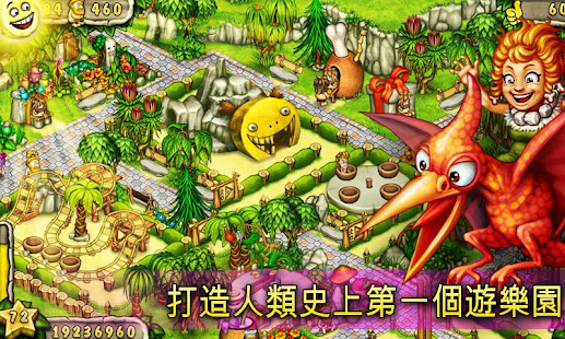 Prehistoric Park Builder(圖1)-速報App