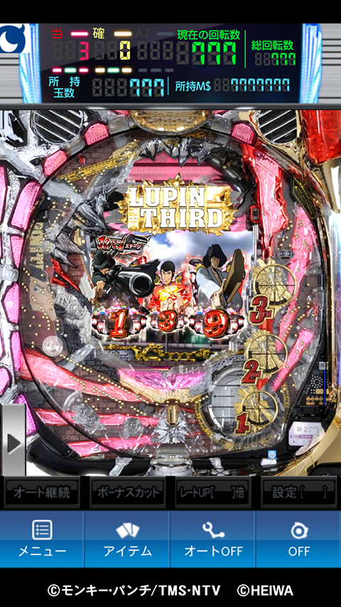 [モバ７]CRルパン三世 消されたルパン Screen 3