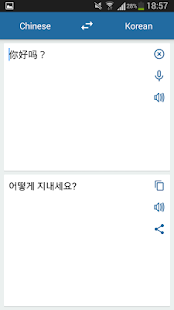 download Korea Penterjemah Cina free