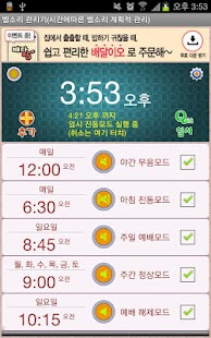 How to download 폰벨소리 관리기 lastet apk for android