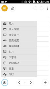 華碩SuperNote(圖3)-速報App