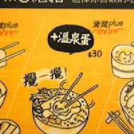 燒丼株式會社(樹林秀泰店)
