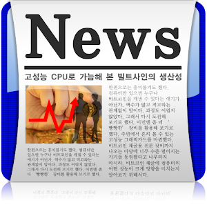 korea News paper collection.apk 1.0.3