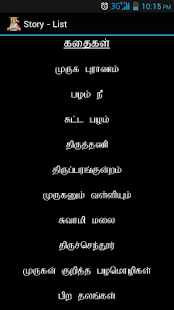 Lastest Murugan Kadhaigal APK for Android