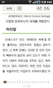 무료전자책 + 도서관정보 : 리브로피아(wifi) Screenshots 4