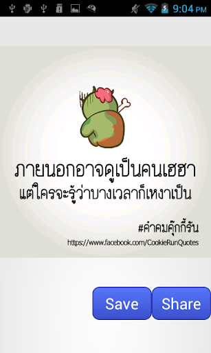 คำคม จากเกมส์