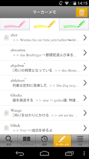 クラウン独和辞典 第4版公式アプリ | 最高峰のドイツ語辞書(圖4)-速報App