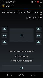 Accessible Reader Screenshots 0