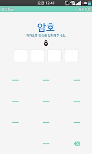 How to mod 아이스크림 민트 카카오톡 테마 KaKao Talk 1.0.1 apk for pc