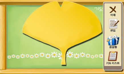 기도노트 poster 1