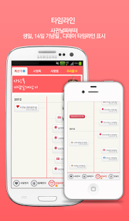 情話 - 日轉換器，無論是愛情，無論是與(圖4)-速報App