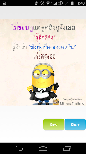 【免費社交App】ใหม่ !! คำคมโดนๆ คอมเม้นเฟส-APP點子