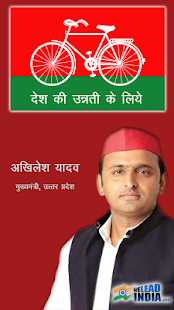How to install Sh. Akhilesh Yadav (SP) patch 1.0.1 apk for android