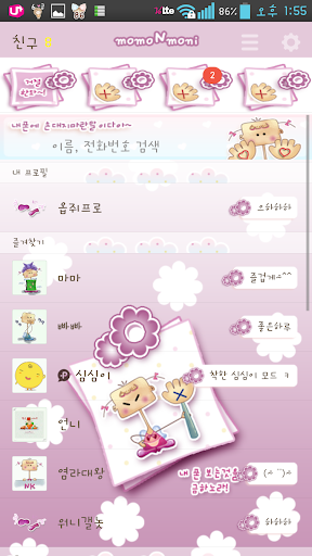 【免費娛樂App】NK 카톡_모모N모니_거절한돠 카톡테마-APP點子