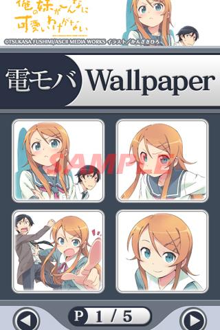 Android application 俺の妹がこんなに可愛いわけがないWallpaper screenshort