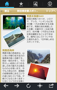 東北観光ナビ Screenshots 4