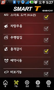 Free Download 이지카 Smart T (원거리 차량제어) APK