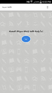 Lastest تدوين - Tadween APK for Android