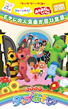 【タップあそび】 Eテレのおかあさんといっしょ、みいつけた！などの曲で遊べる子供