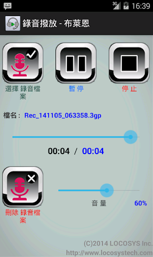 【免費工具App】LOCOSYS RT-6517 SMS-Tracker-APP點子