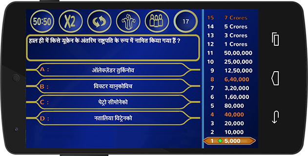 PLAY KBC 9 : HINDI Screen 2