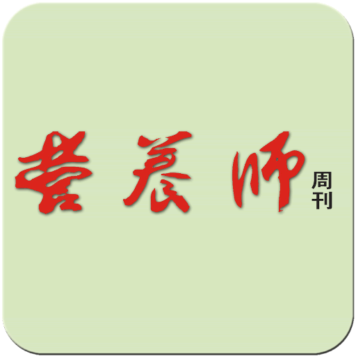 营养师周刊 LOGO-APP點子