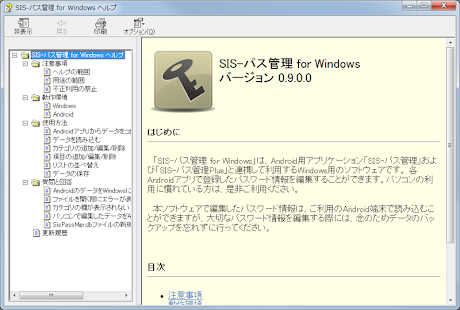 SIS Password Manager Windows(圖4)-速報App