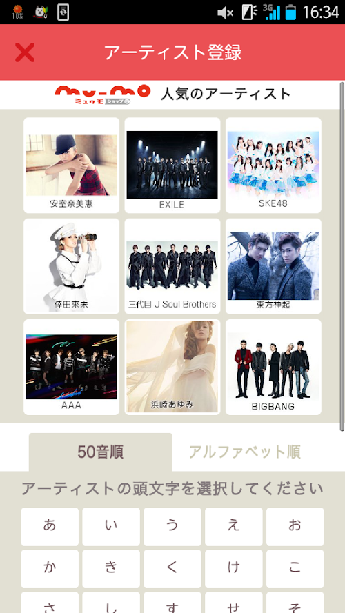 Android application mu-moショップ screenshort