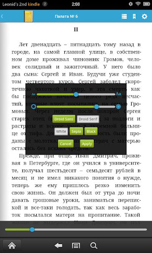 【免費書籍App】А.П. Чехов. Палата № 6-APP點子