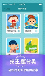 How to mod 叫叫讲故事 2.1.0 unlimited apk for android
