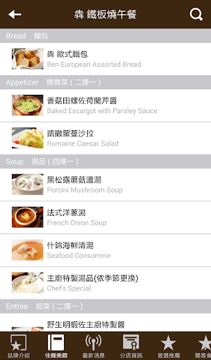 【免費生活App】犇 鐵板燒-APP點子