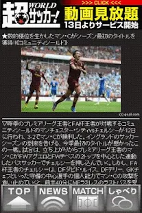 超WORLDサッカー! FULL(圖4)-速報App