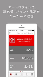 三菱UFJニコス：請求額・ポイント残高かんたん確認アプリ