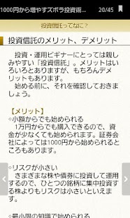 How to download お金が貯まって困る本　1000円から増やすズボラ投資術！ patch 1.0 apk for bluestacks