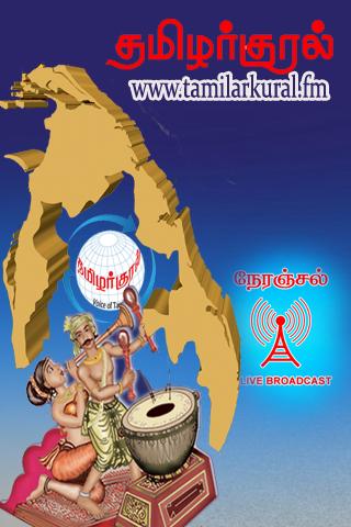 【免費媒體與影片App】Tamilarkural-APP點子