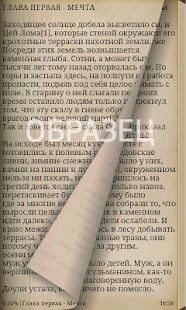 Сыновья Беки(圖2)-速報App
