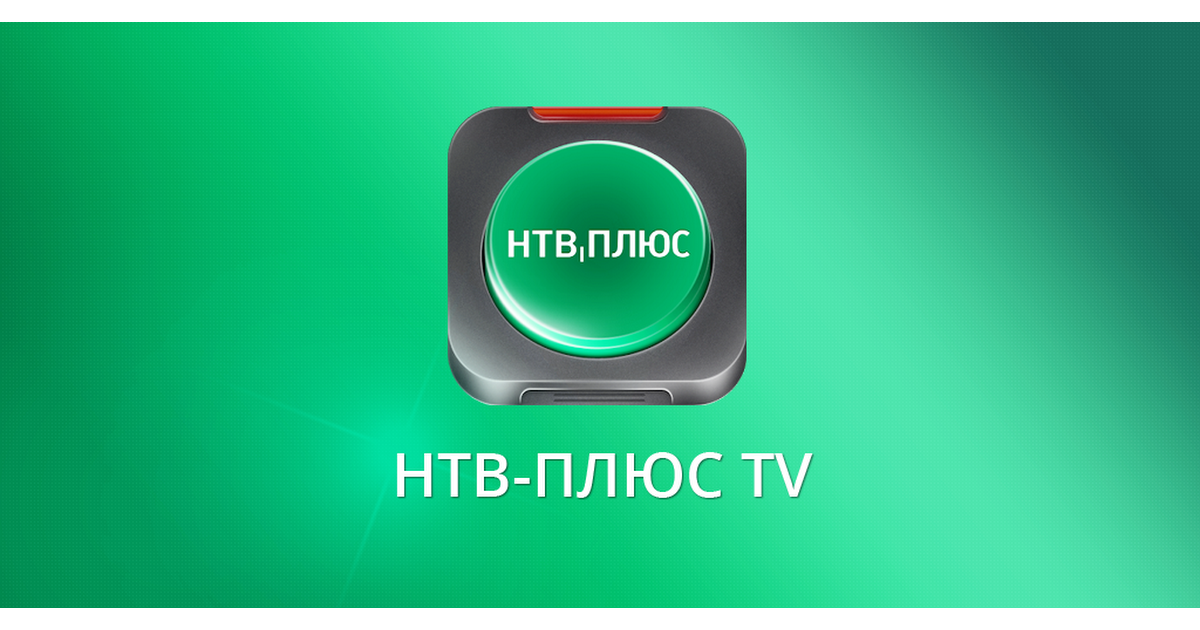 Https ntvplus tv
