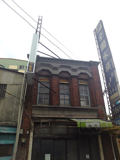 沙鹿老房子portal In Shalu Taiwan Taiwan Ingress Intel