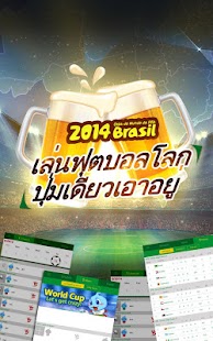 Free World Cup Alarm APK for Android